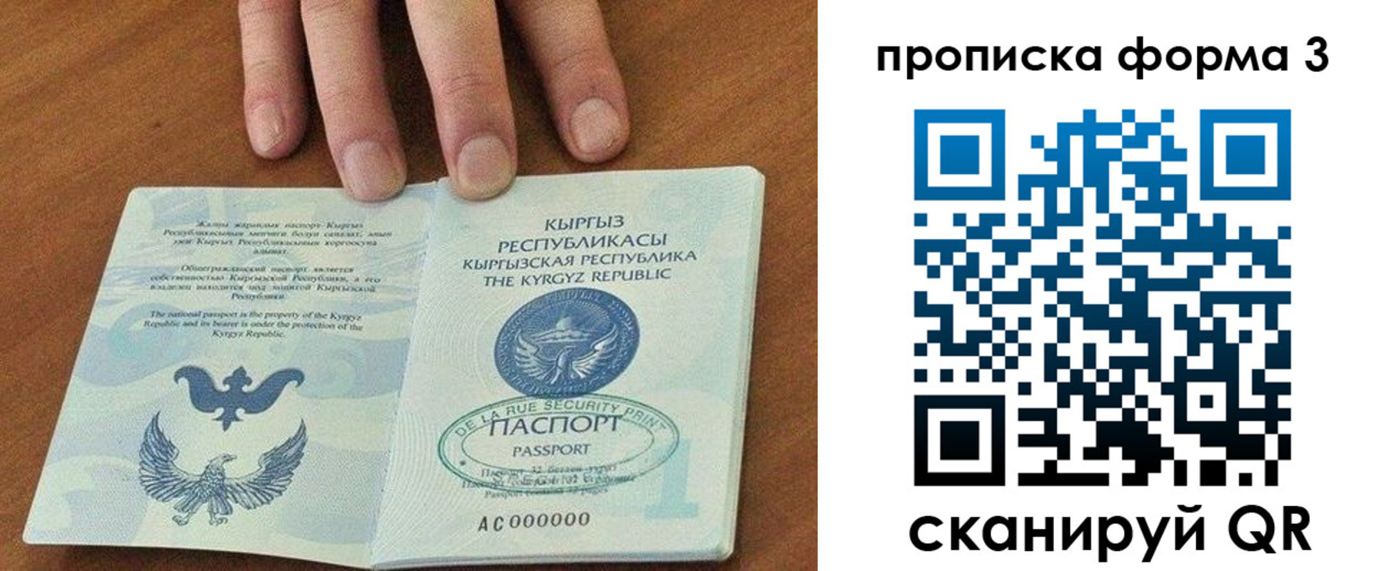 прописка для военкомата в Новопавловске