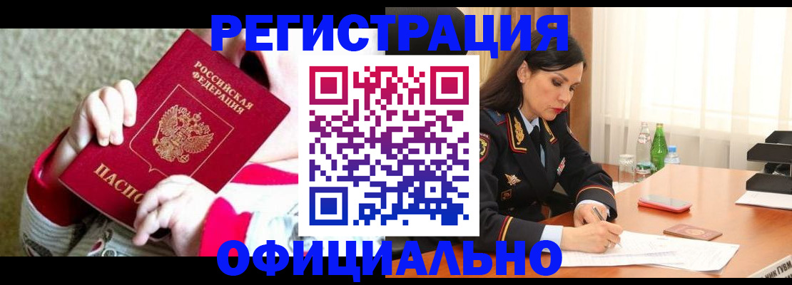 прописка регистрация в Новопавловске