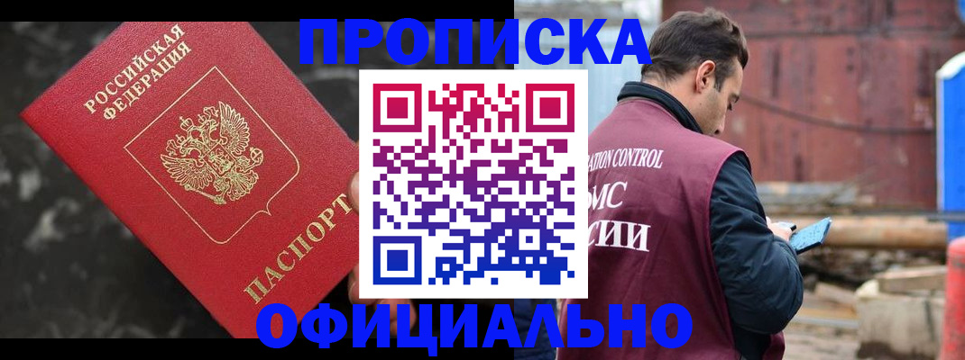 временная регистрация законно в Новопавловске