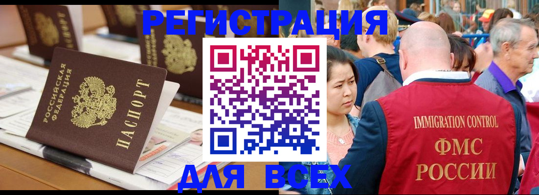 купить прописку в Новопавловске